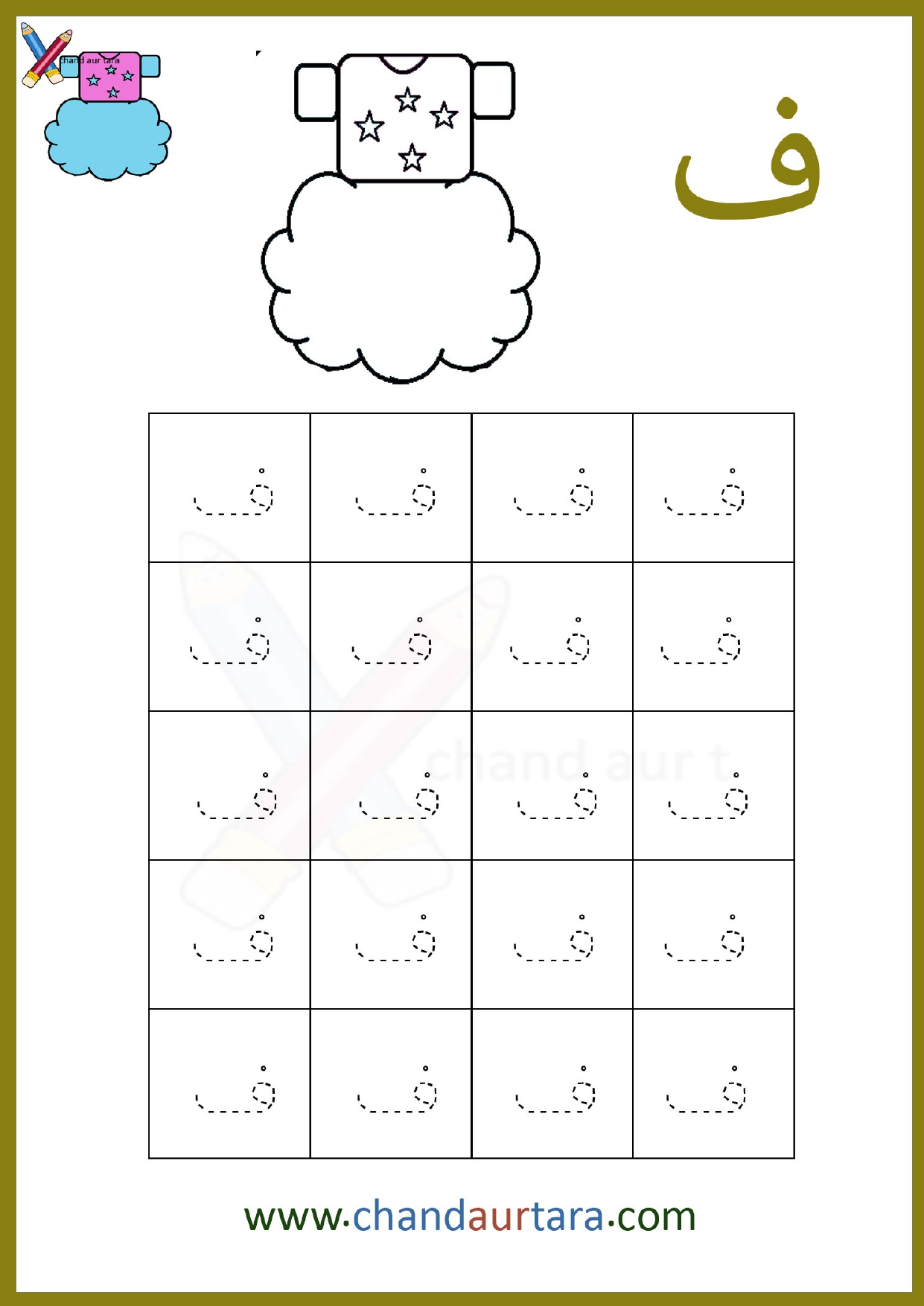 Dot Tracing Worksheets